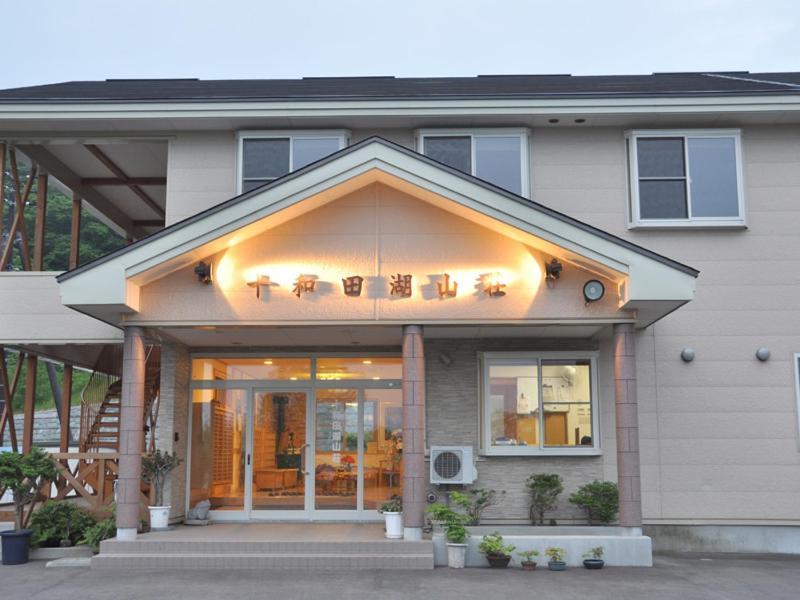 Towadako Sanso Hotel Kazuno Exterior photo