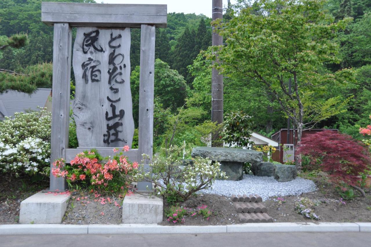 Towadako Sanso Hotel Kazuno Exterior photo